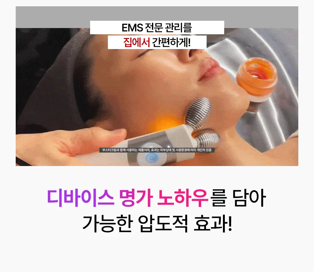 [7월 올영픽/디바이스골라담기] 마미케어 브이쎄라 / 펜타프라임 택 1 상세페이지 31